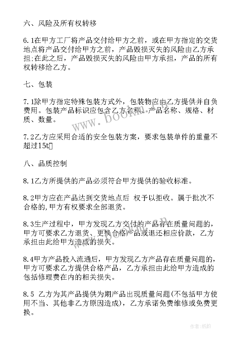 2023年钢材欠款合同 钢材采购合同(通用9篇)