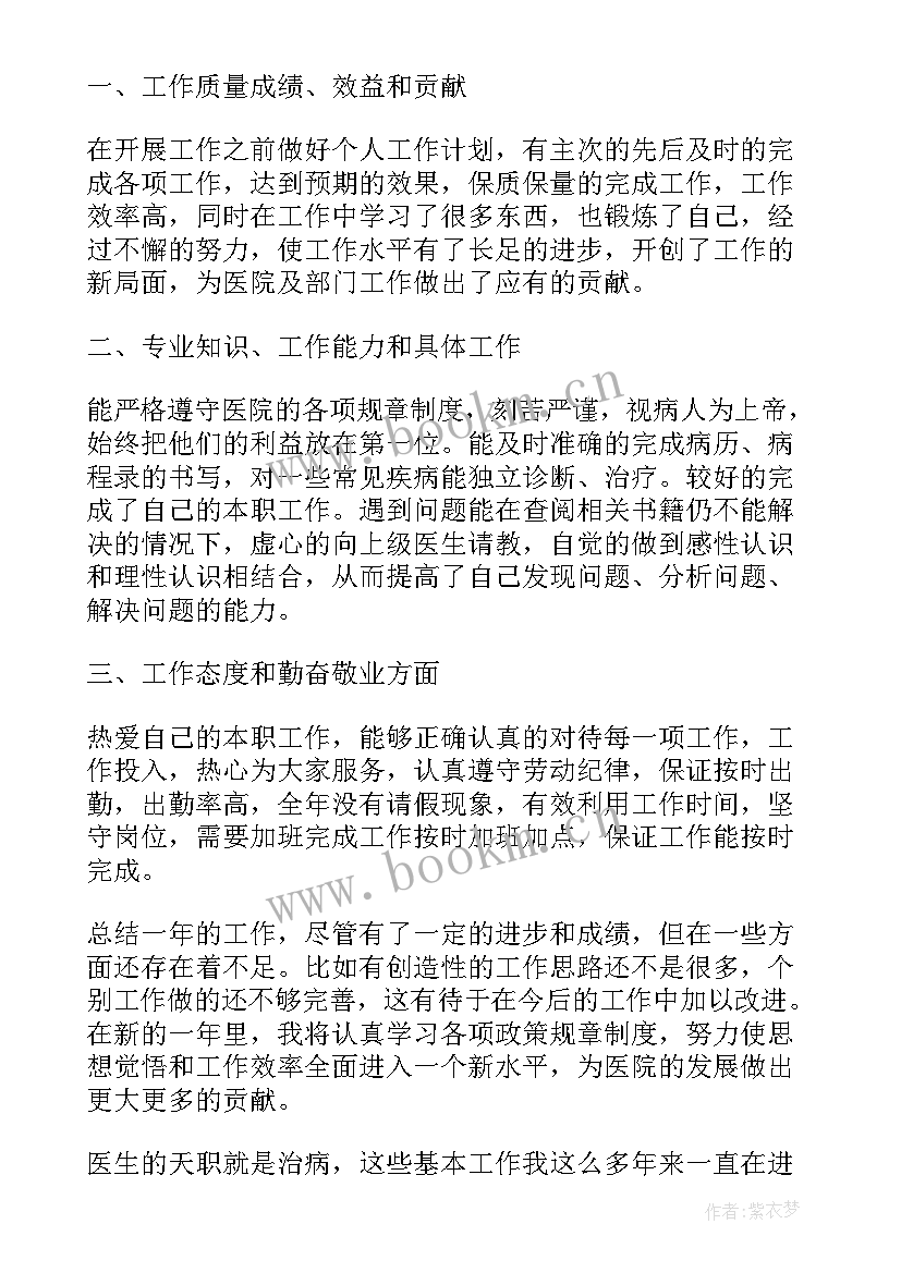 最新疫情过后工作感悟 医院抗击疫情医务人员工作总结(实用5篇)