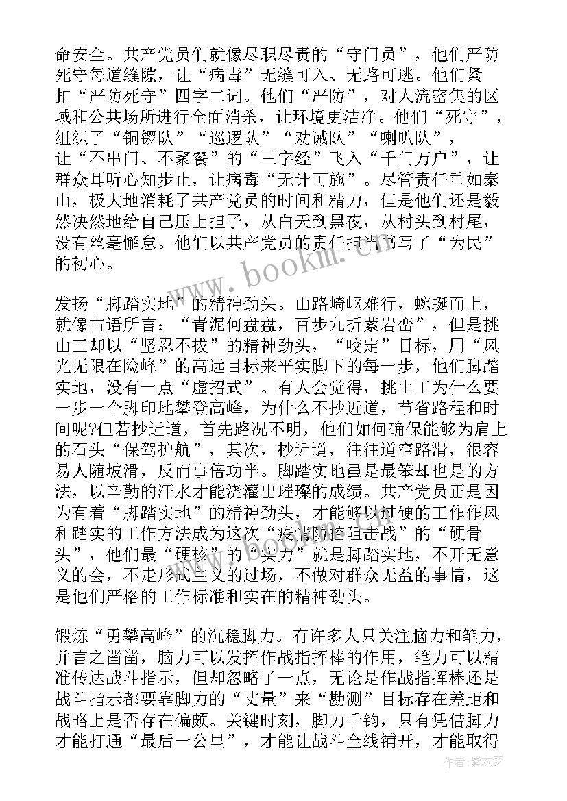 最新疫情过后工作感悟 医院抗击疫情医务人员工作总结(实用5篇)