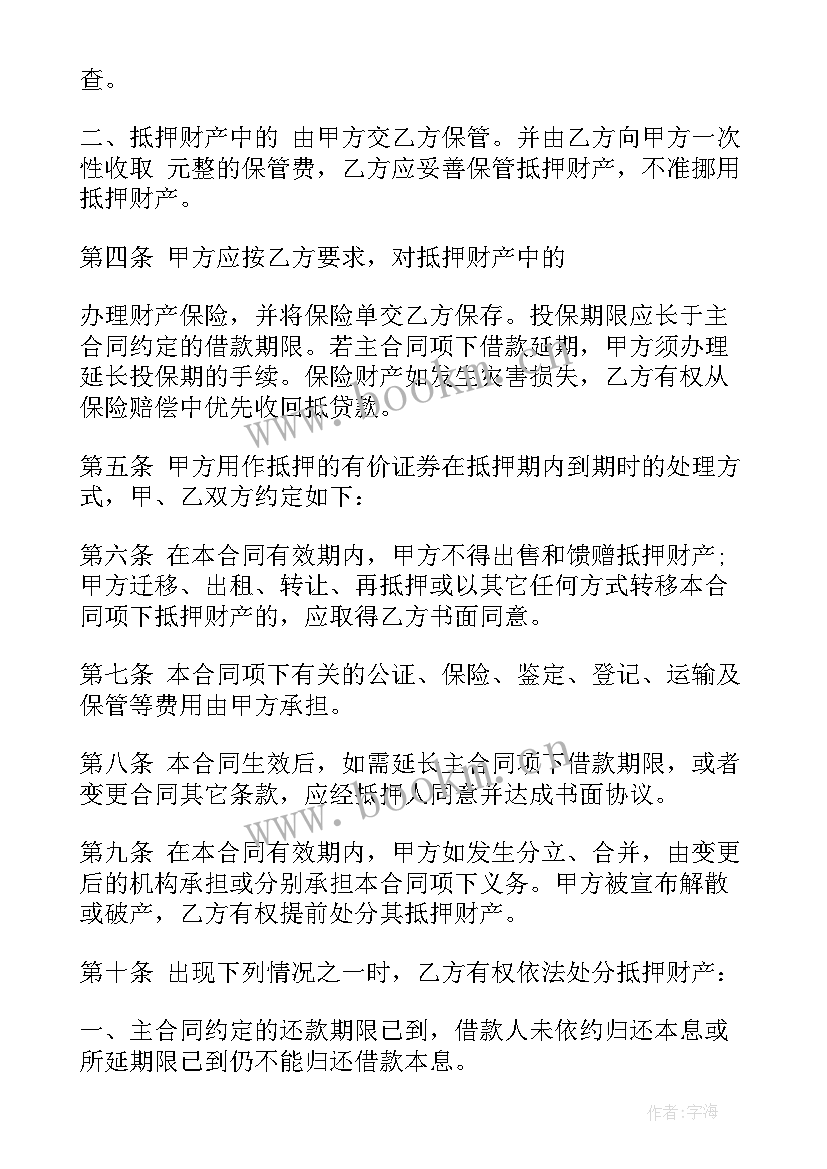 最新篮球培训机构合同(模板8篇)