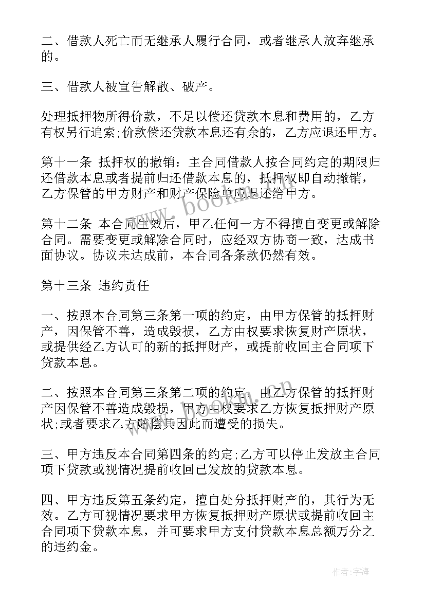 最新篮球培训机构合同(模板8篇)