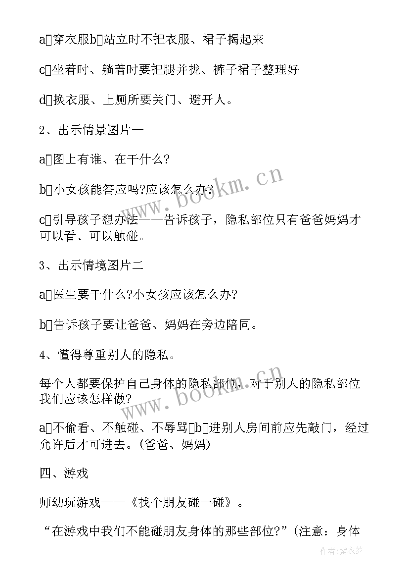 最新小班班会内容 幼儿园端午节班会课教案(汇总7篇)