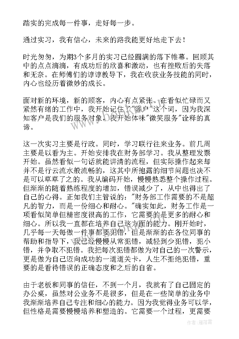 2023年行政下年工作计划(实用8篇)