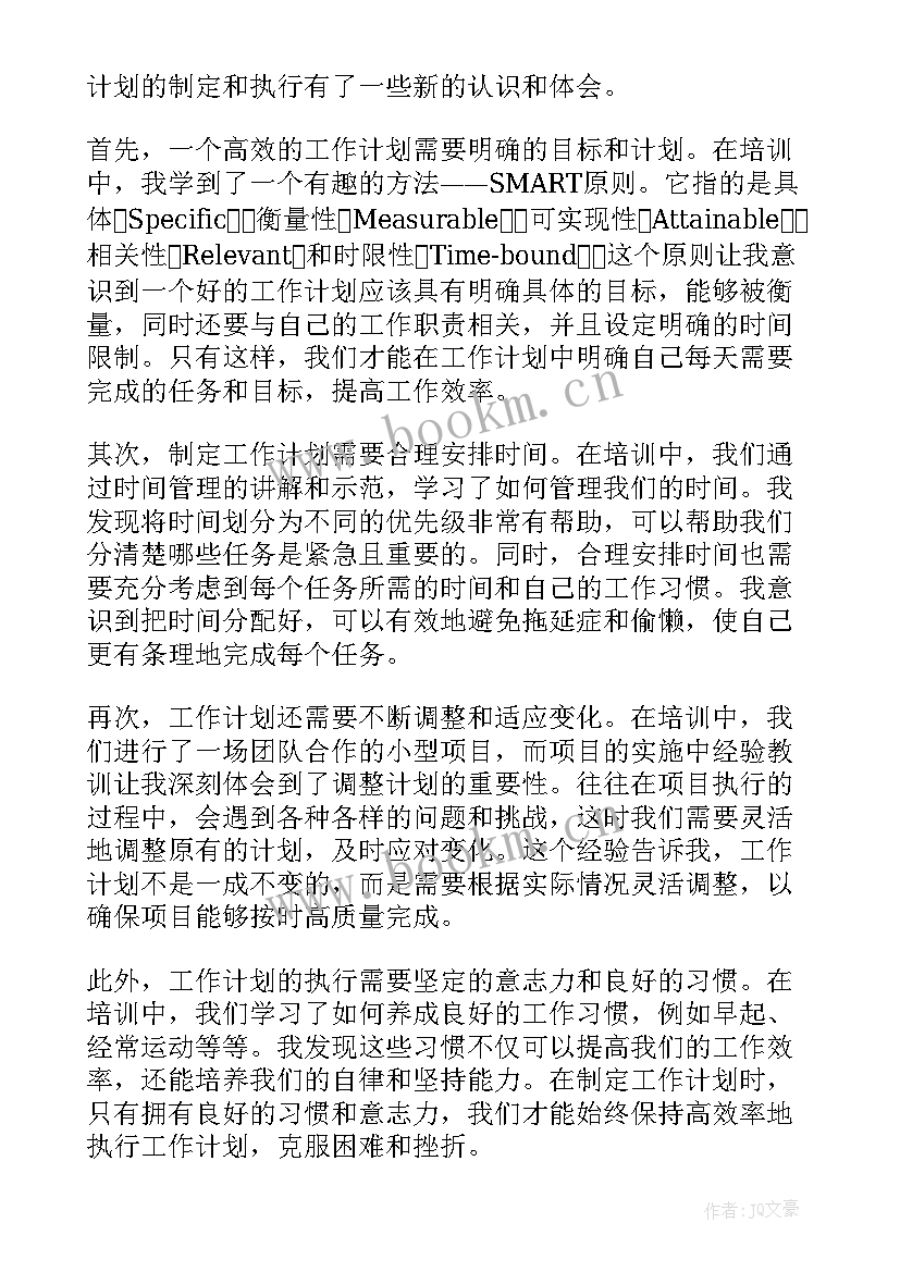 最新仓库年度计划目标咋写(精选7篇)