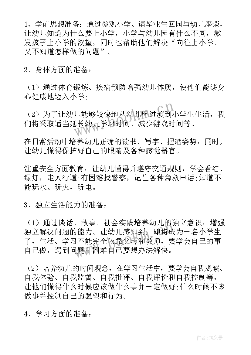 最新仓库年度计划目标咋写(精选7篇)