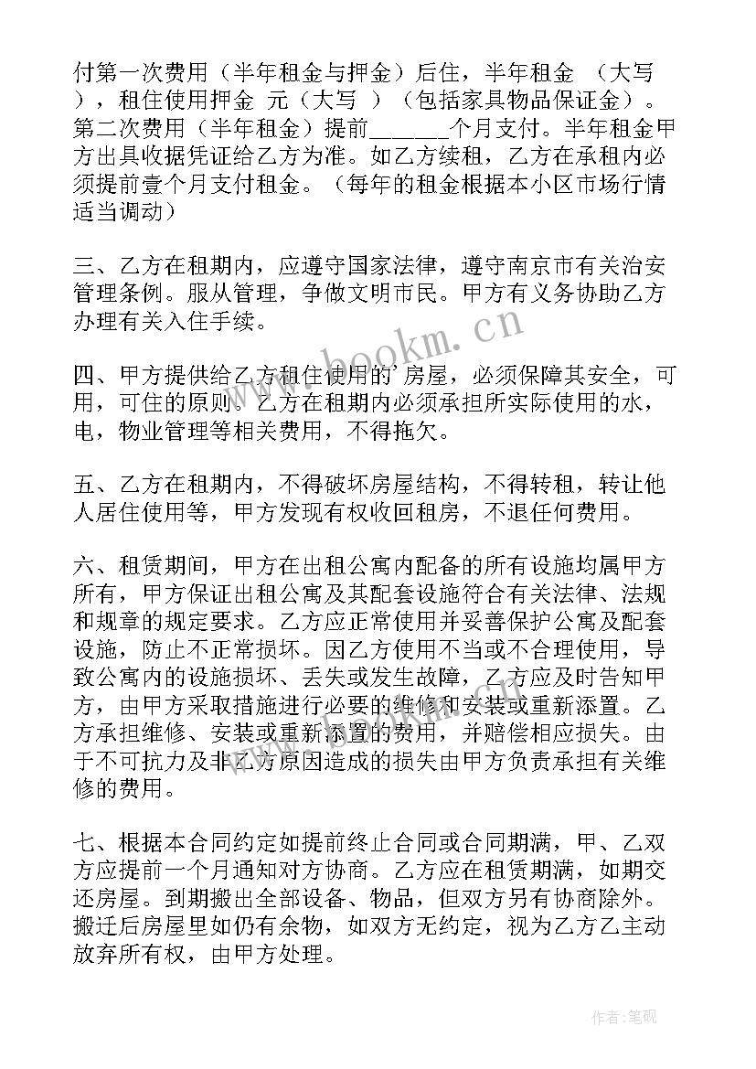 临淄租房合同 哈尔滨租房合同租房合同(通用8篇)