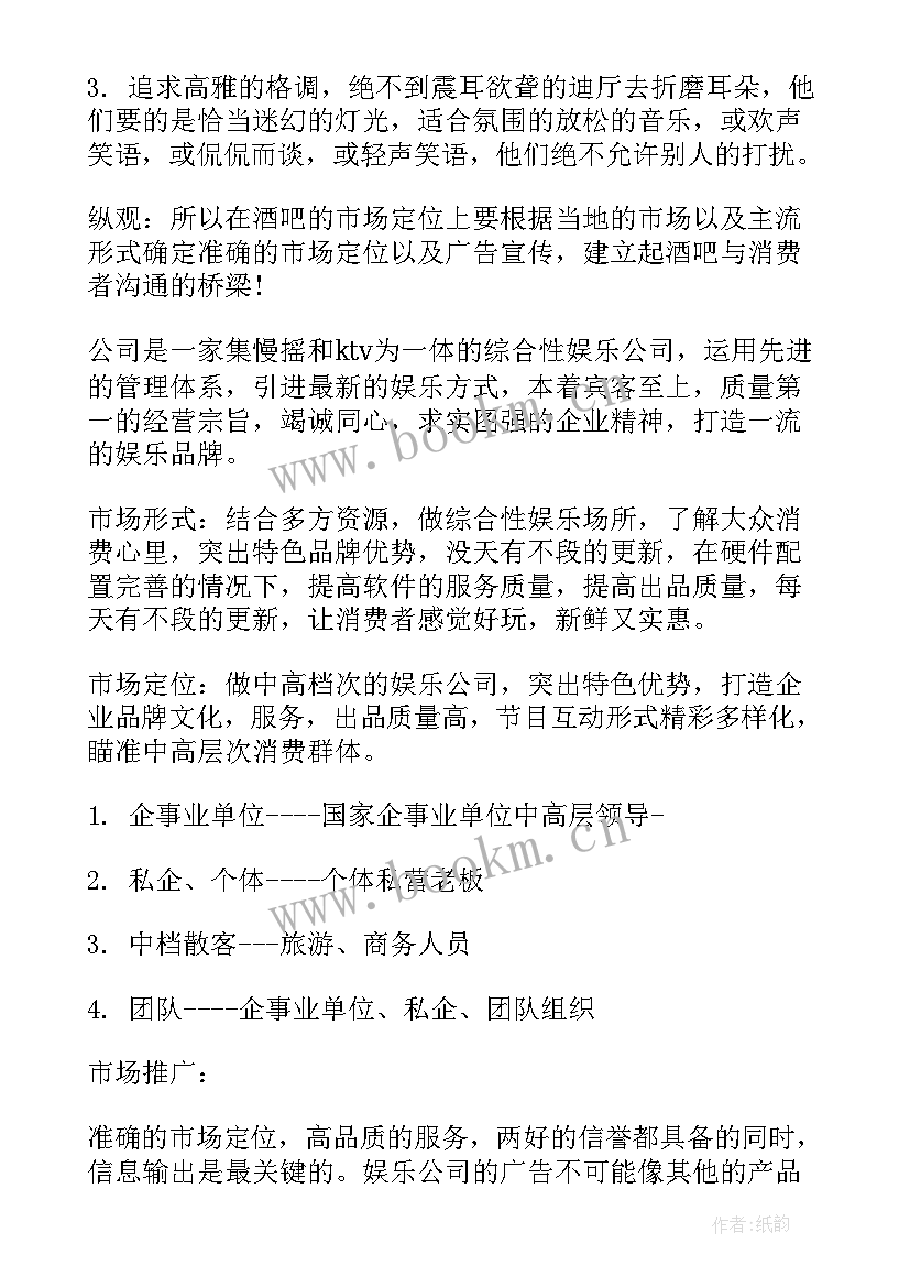 最新做工作计划的文案(汇总9篇)