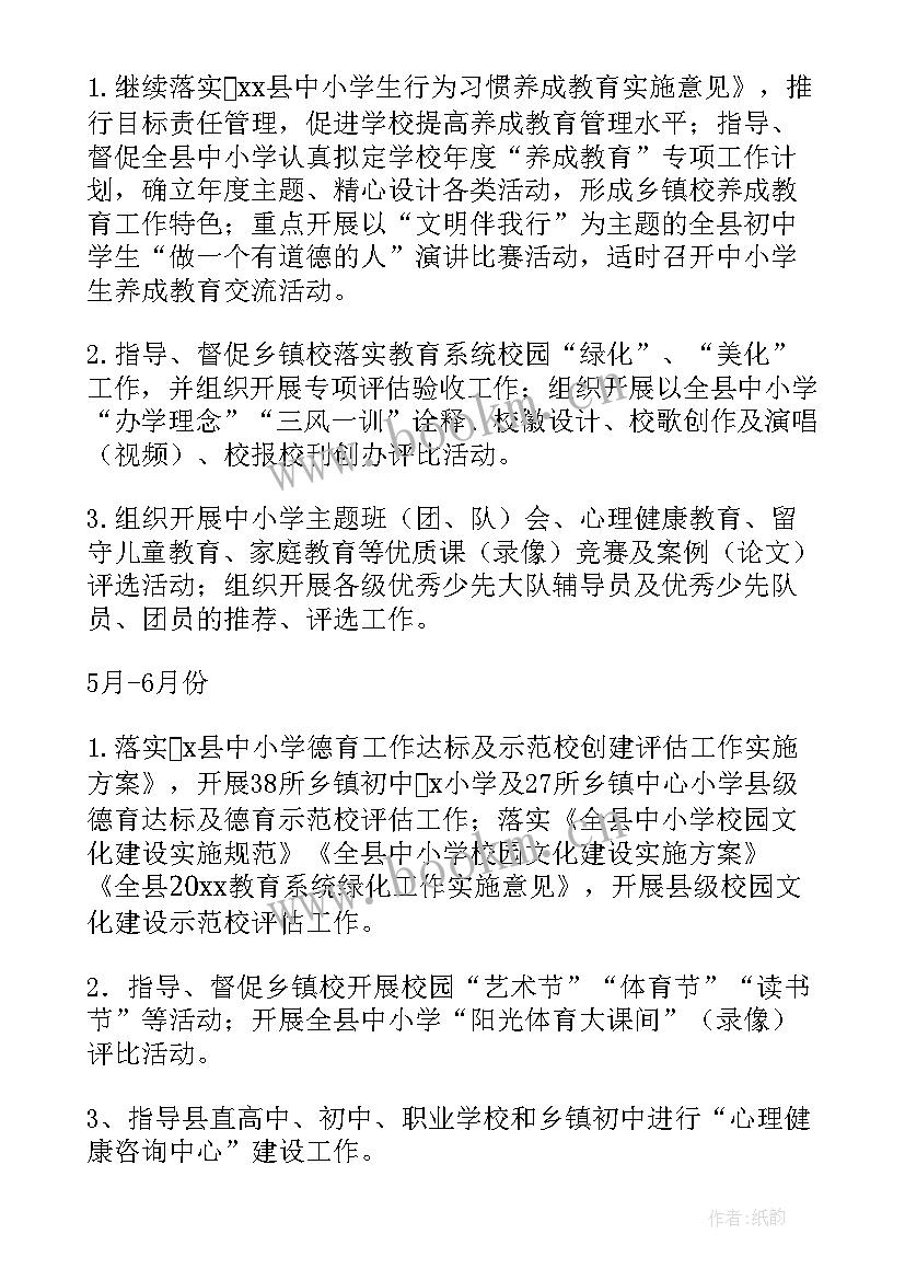 最新做工作计划的文案(汇总9篇)