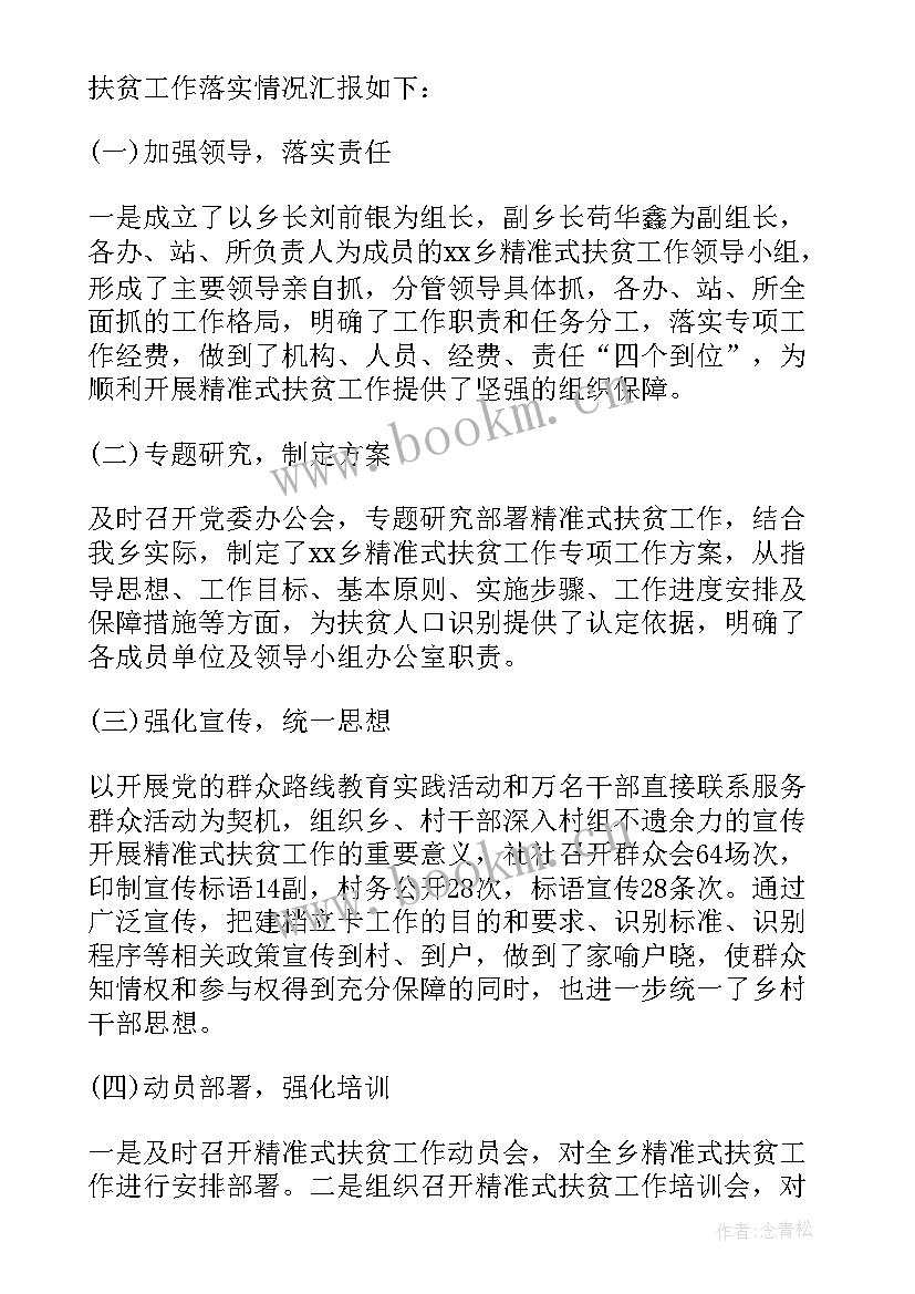 最新街道民政工作计划 乡镇街道干部工作计划(汇总5篇)