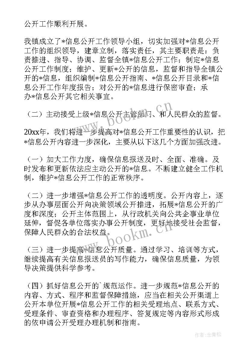 最新街道民政工作计划 乡镇街道干部工作计划(汇总5篇)