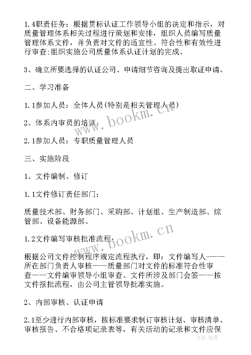 2023年品质文员工作总结与计划 品质部的工作计划(优质5篇)