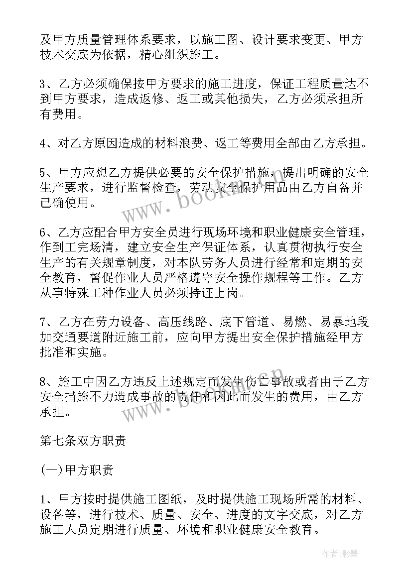 2023年购买钢筋的销售合同 风电钢筋施工合同(实用6篇)