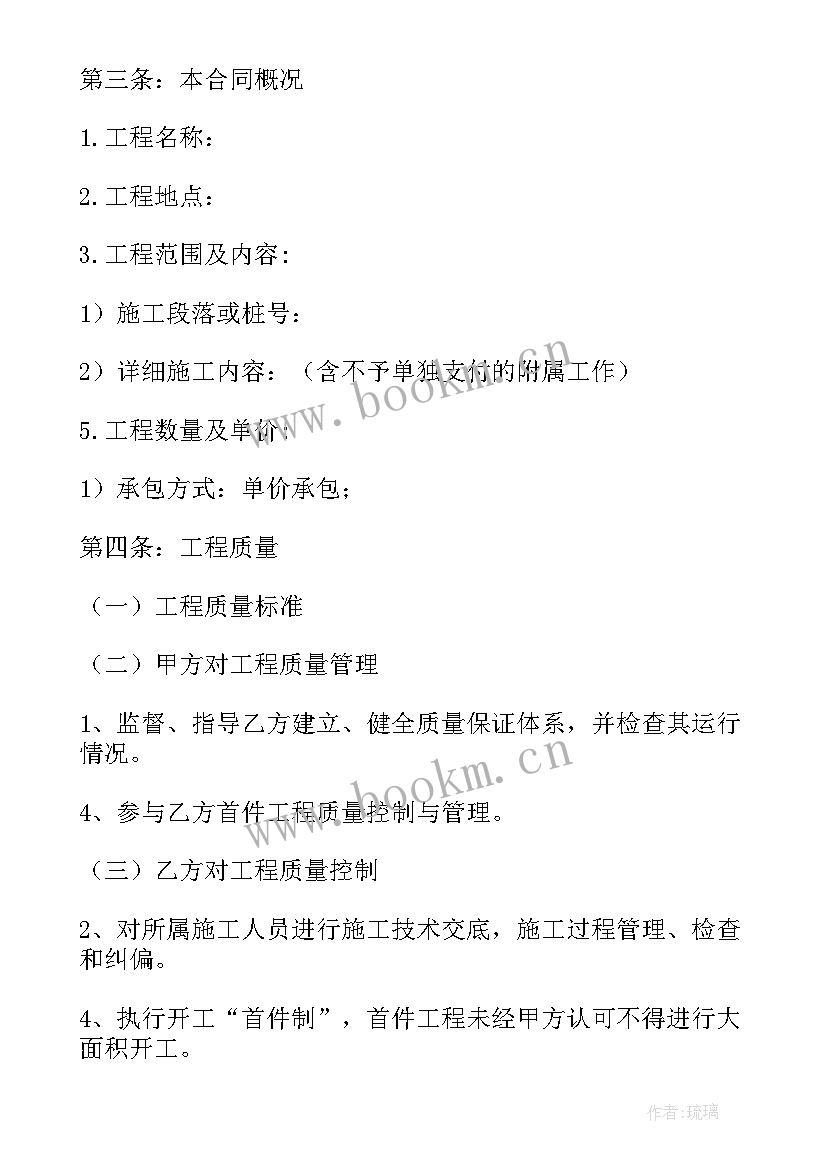 2023年建筑工程高危工程合同 建筑工程合同(优质9篇)