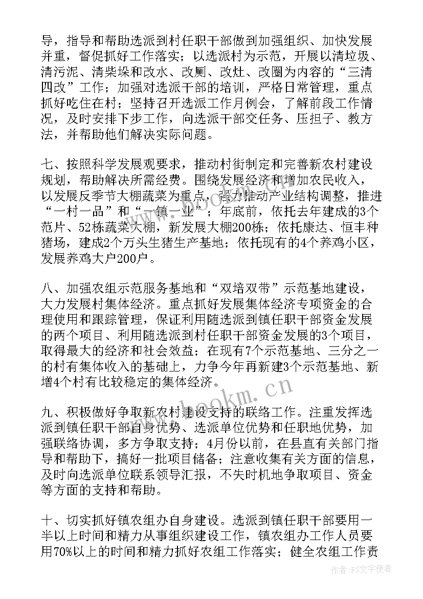 2023年个人挂职工作计划(精选9篇)