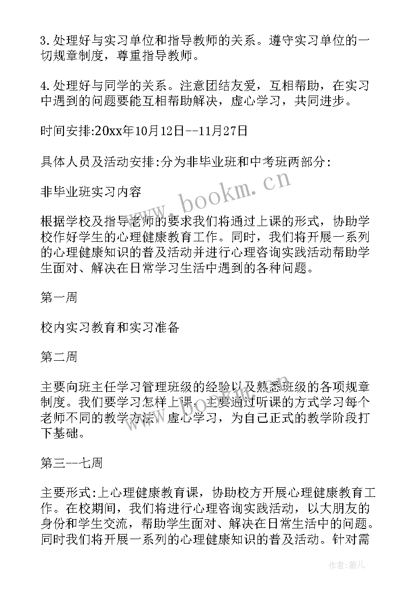 2023年体育专周实训报告(优秀8篇)