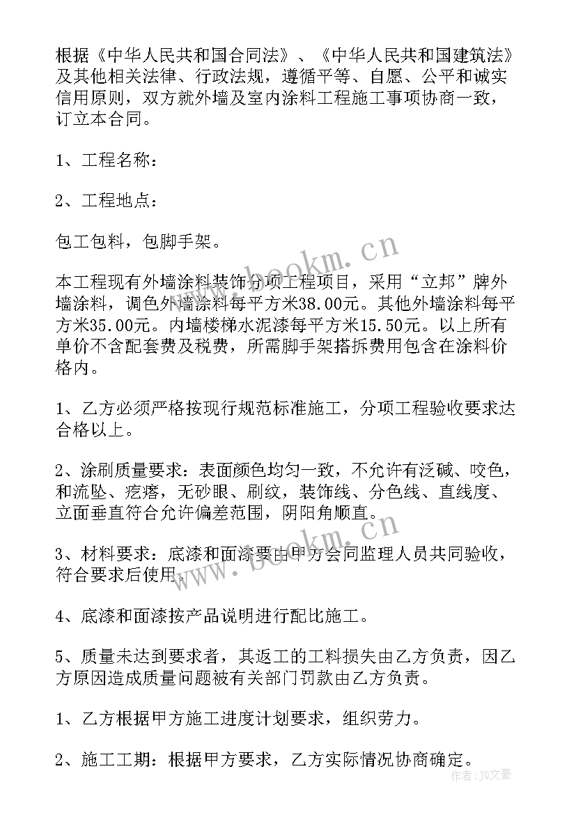 外墙保证金合同(实用9篇)