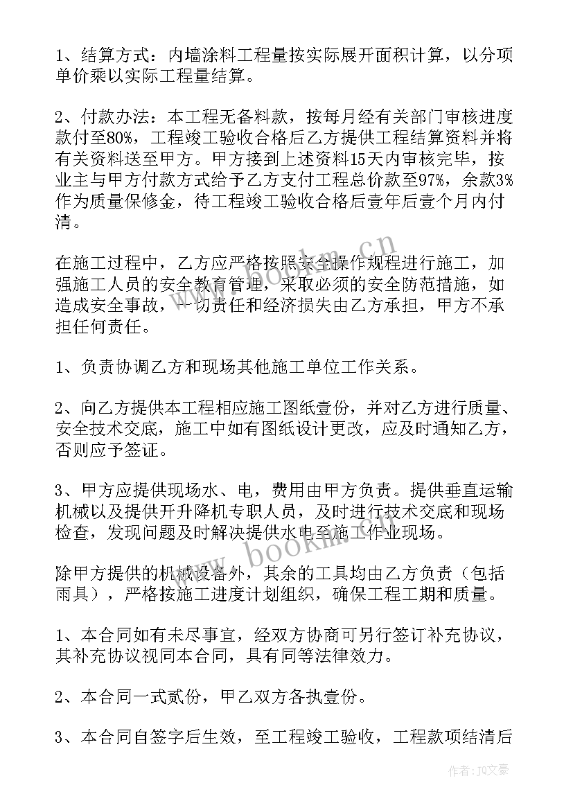 外墙保证金合同(实用9篇)