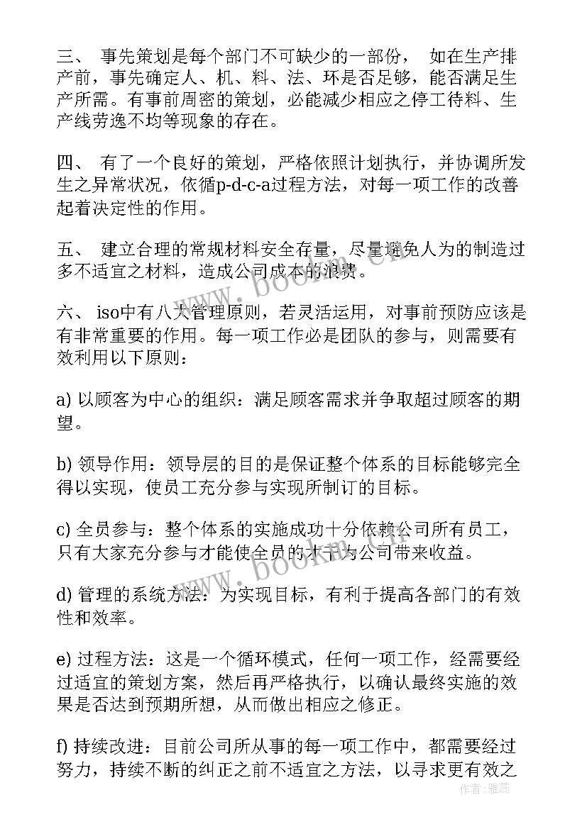 最新领导工作计划 农村领导工作计划共(优质8篇)