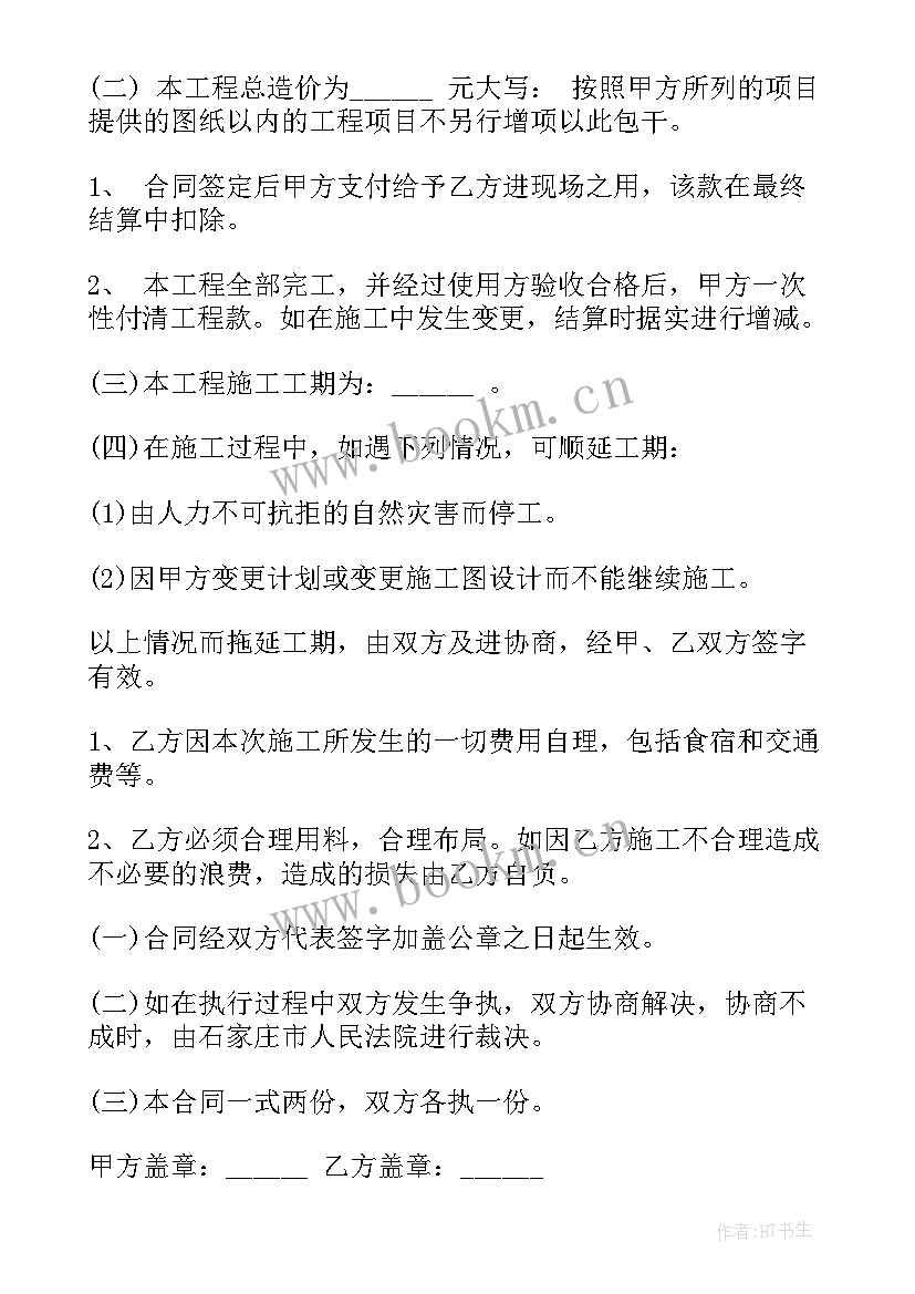 2023年水利工程承包合同(通用5篇)