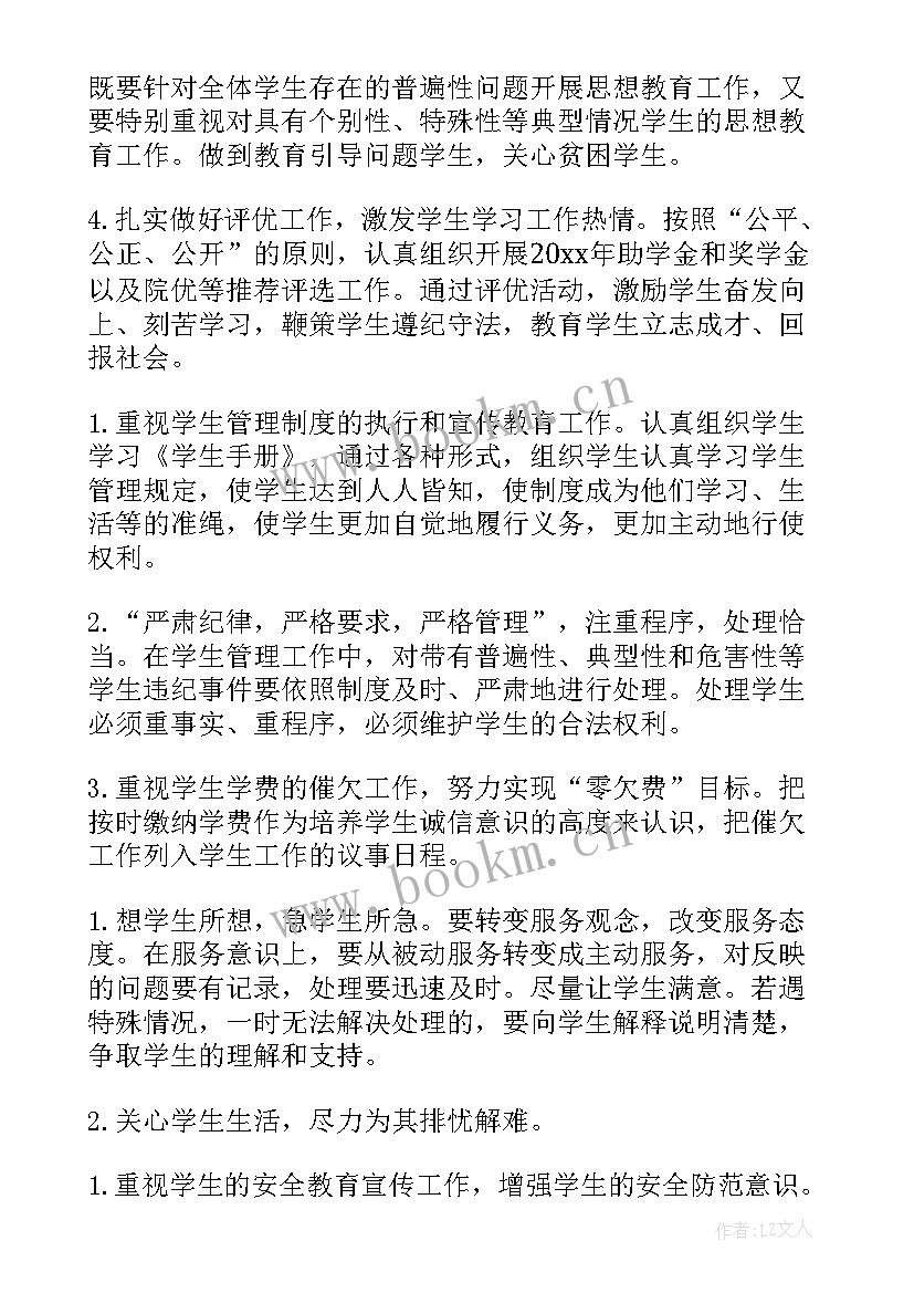 乡镇机关党支部工作报告(精选6篇)