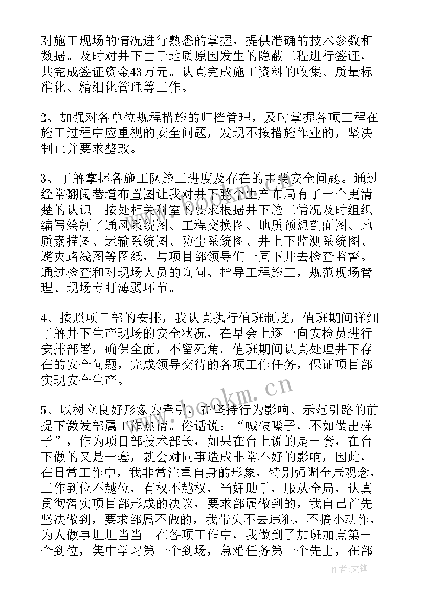 2023年足浴师的工作总结版 足浴部长月工作总结共(实用5篇)