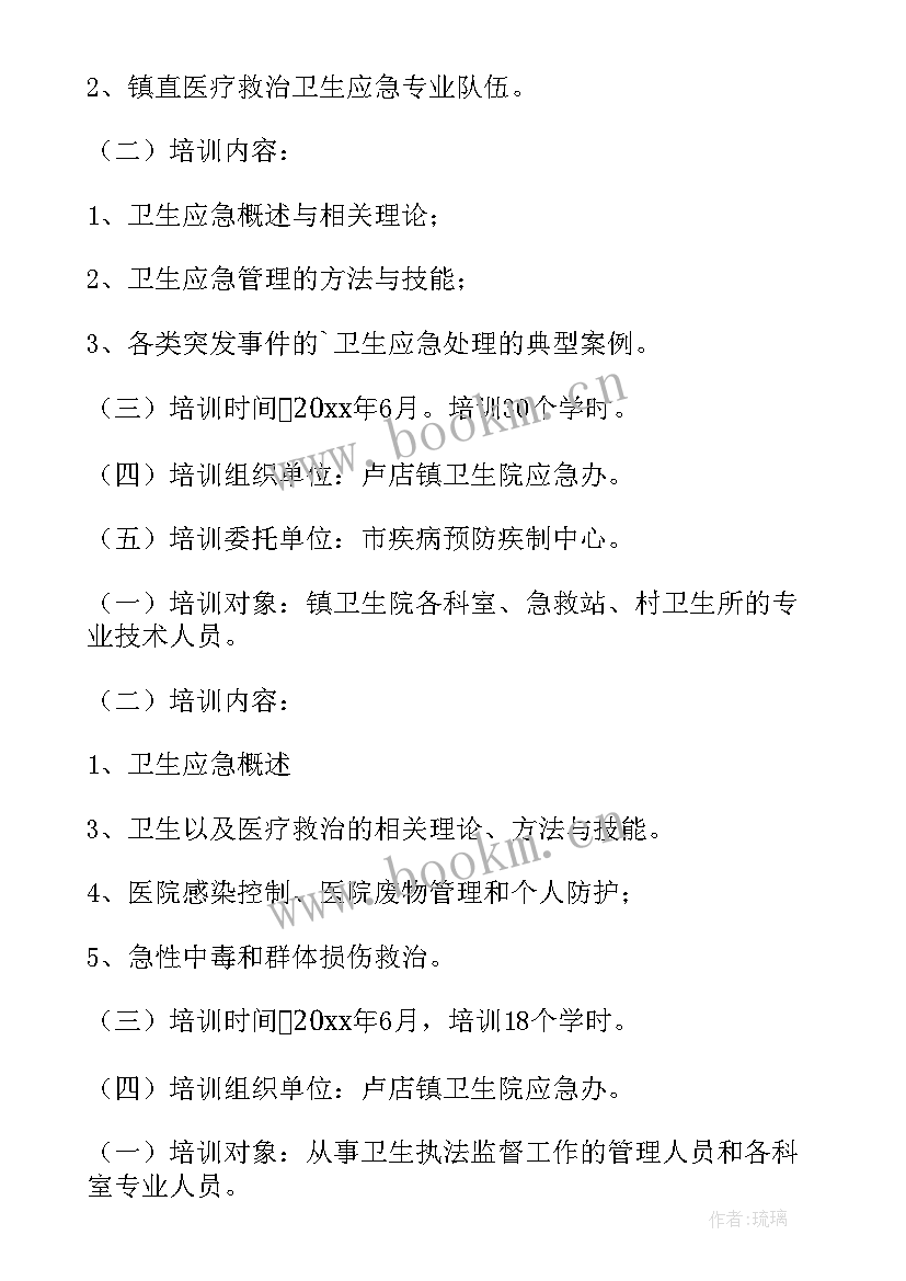 最新车间应急演练计划 水电气应急演练工作计划实用(精选9篇)