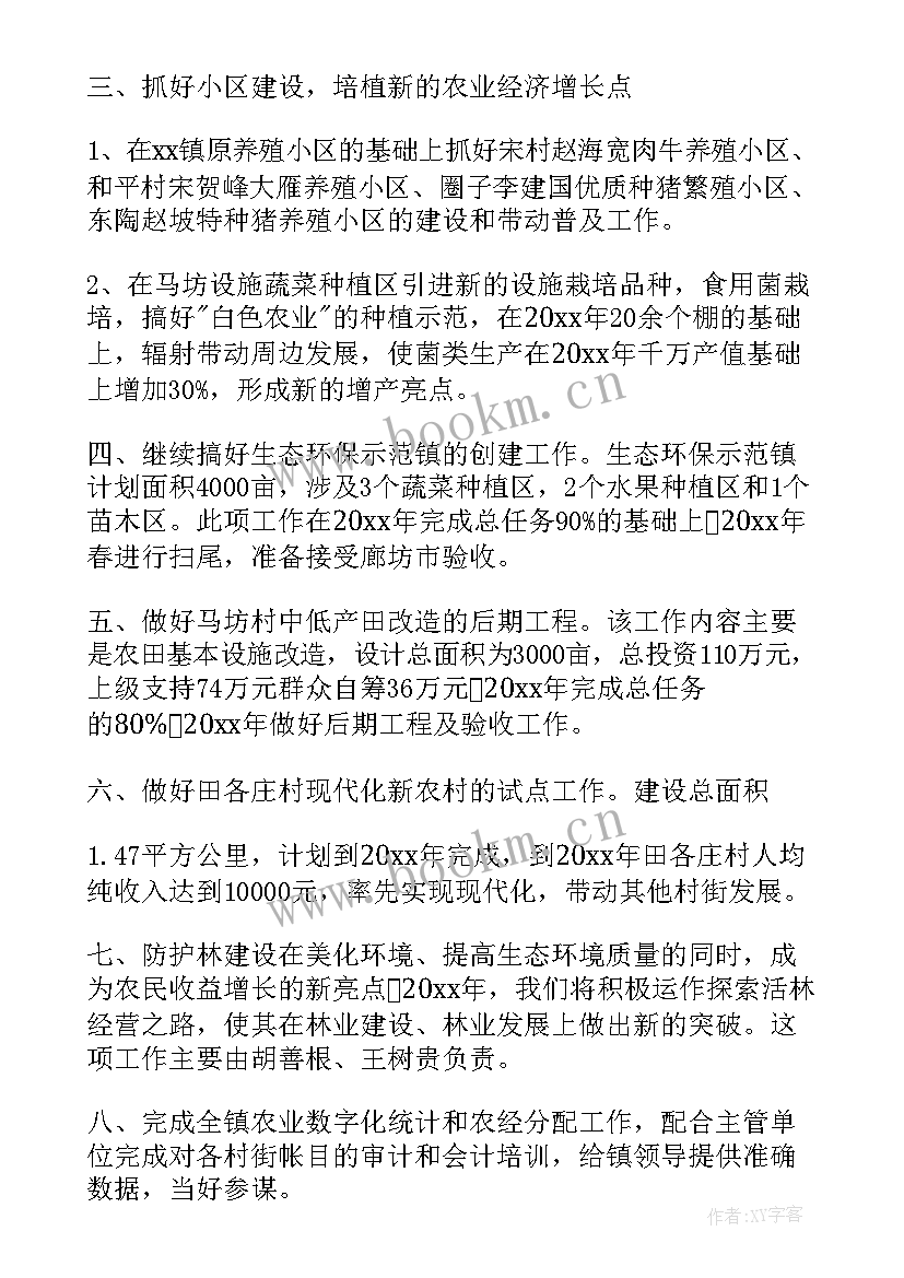 年度工作计划表格(精选7篇)