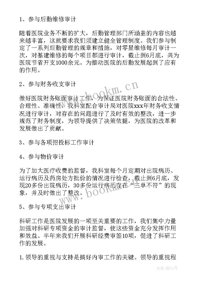 审计部总结计划 审计工作计划(优秀6篇)