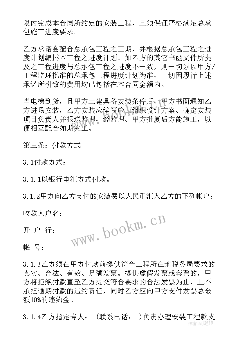 最新消防合同简单版(实用5篇)