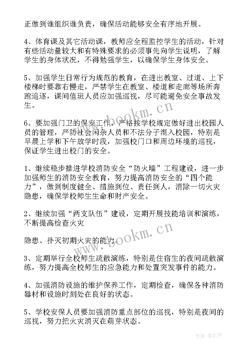 最新爆破公司工作计划 全年的工作计划(大全6篇)