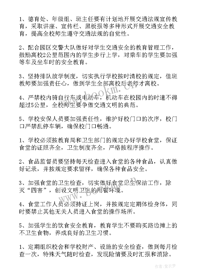 最新爆破公司工作计划 全年的工作计划(大全6篇)