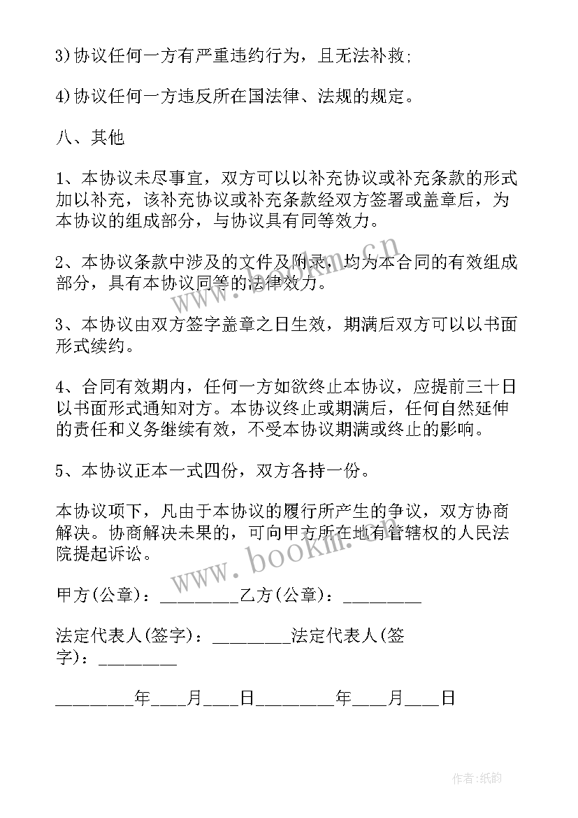 申通快递劳动合同 实用快递代理合同(模板8篇)