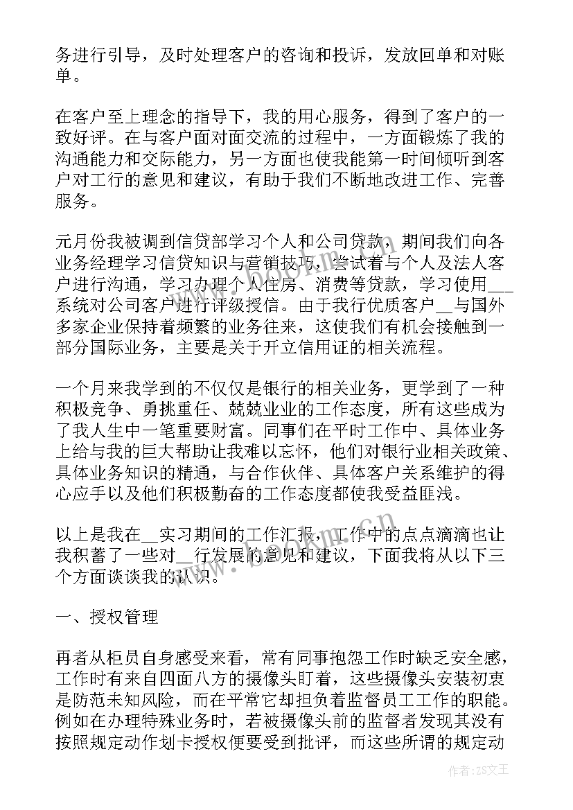 迪士尼体验心得分享 服务行业心得体会(大全10篇)