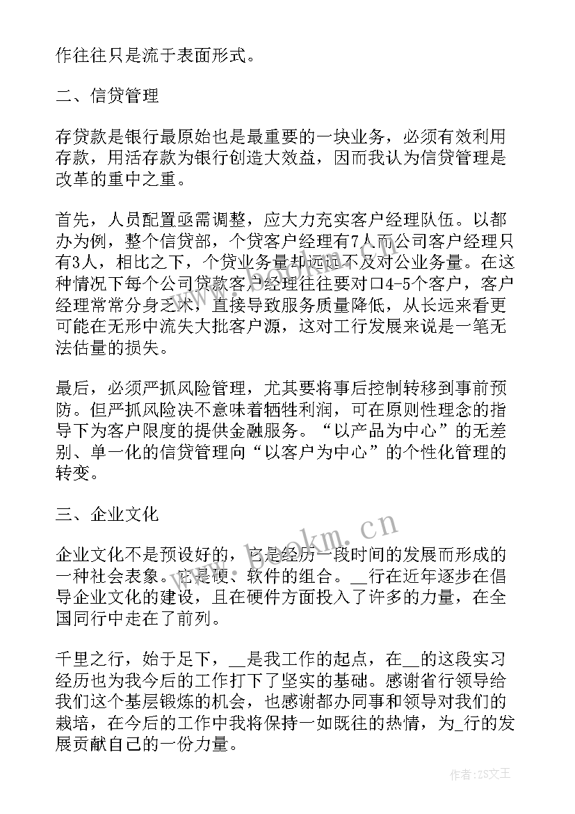 迪士尼体验心得分享 服务行业心得体会(大全10篇)