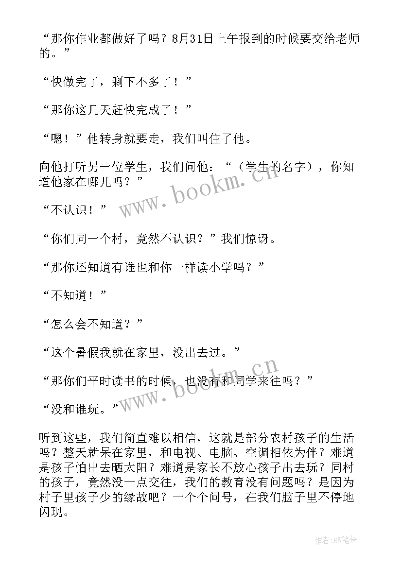 最新家访做法心得体会(优秀7篇)