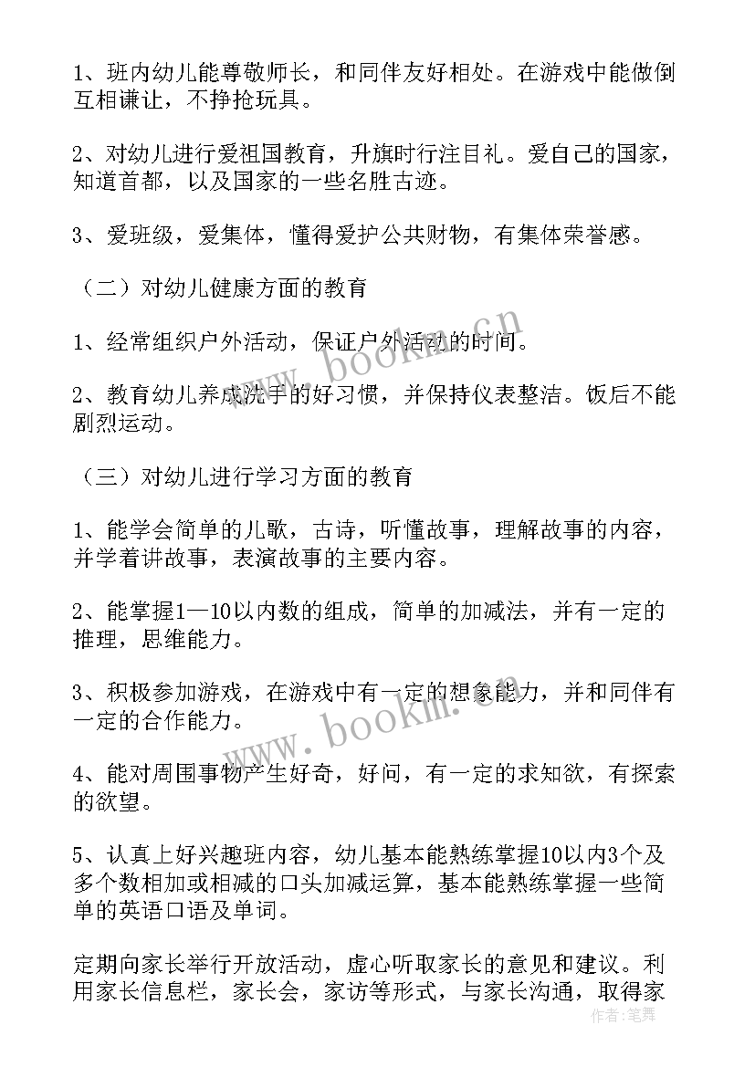 幼儿园年度工作总结心得体会(大全5篇)