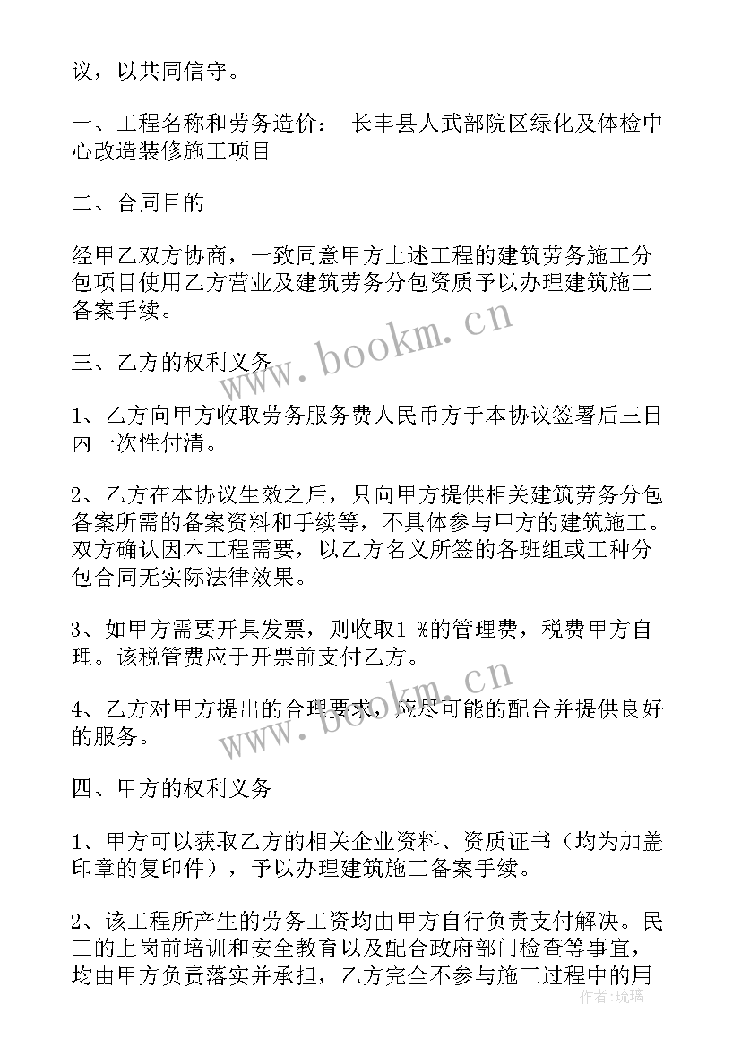 最新货车挂靠协议合同免费 挂靠物业公司合同共(大全8篇)