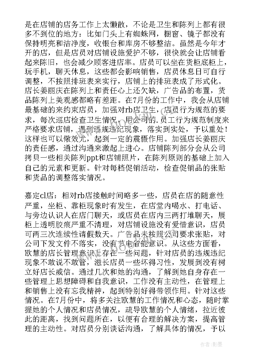 2023年安全月生产工作计划 安全月工作计划(通用7篇)