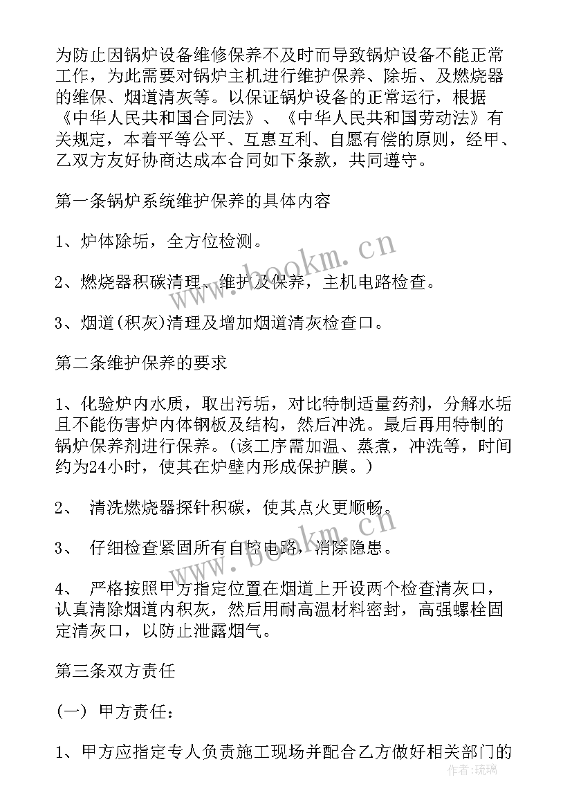 2023年农村水路维修合同(大全9篇)