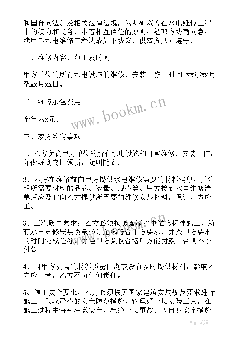 2023年农村水路维修合同(大全9篇)