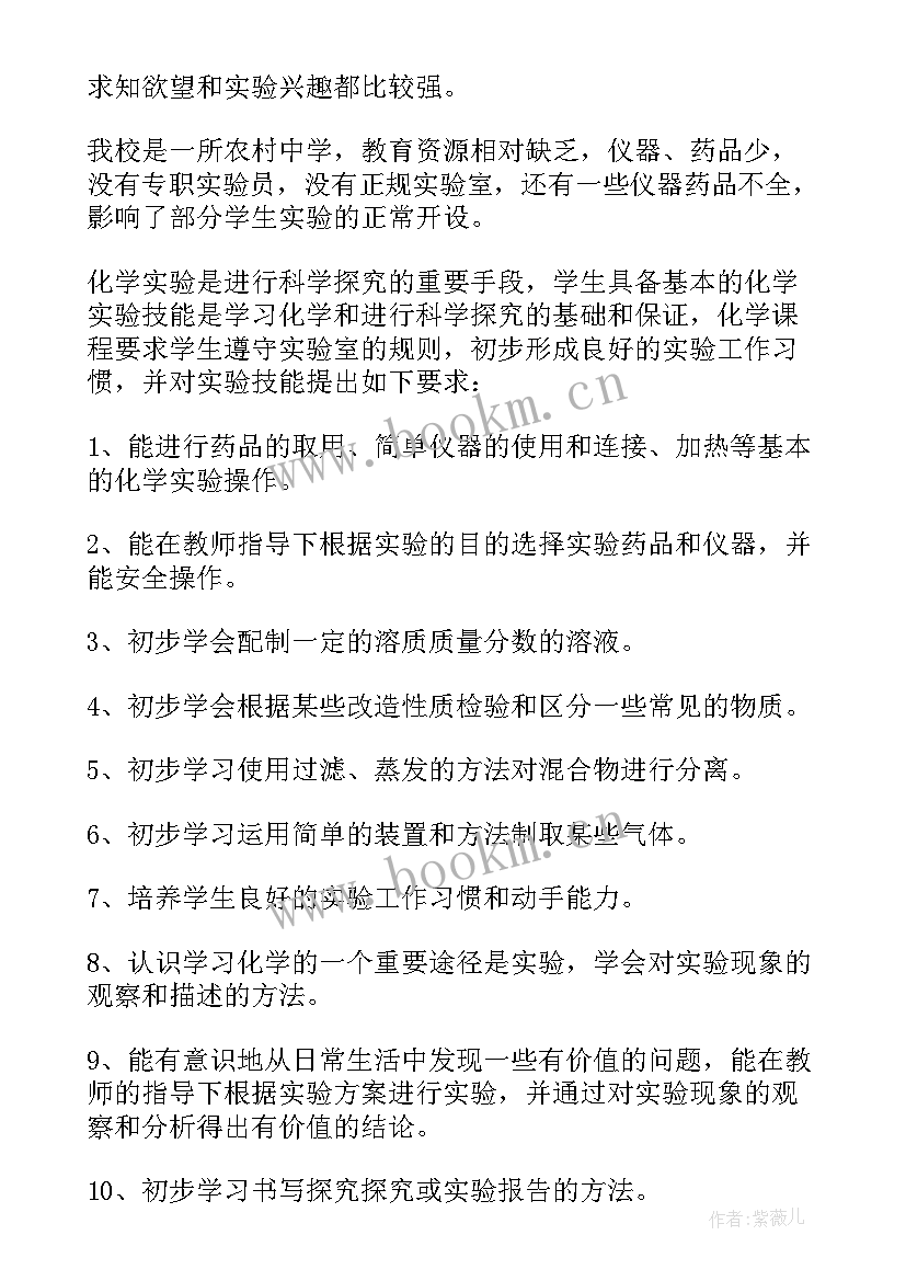 2023年化学实验员年度考核工作总结 化学实验室的工作计划(大全9篇)