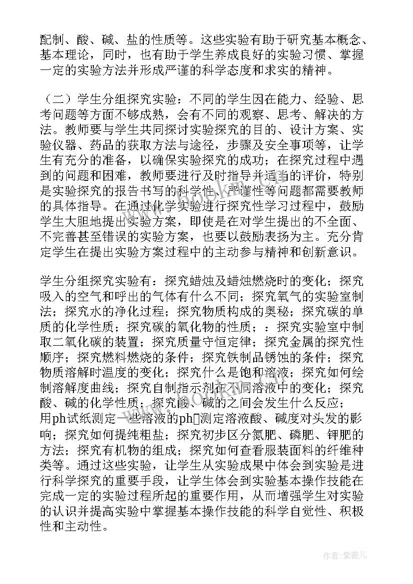 2023年化学实验员年度考核工作总结 化学实验室的工作计划(大全9篇)