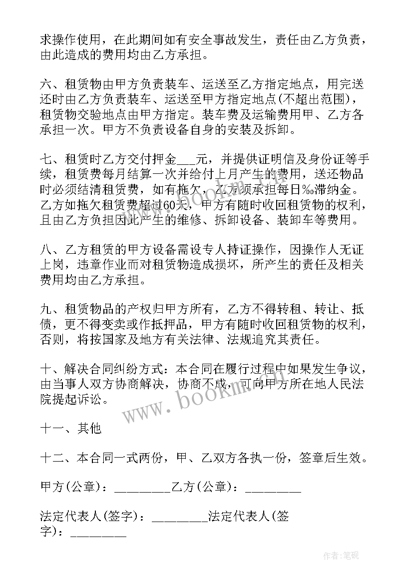 塔吊租赁合同简单 塔吊租赁合同(优质10篇)