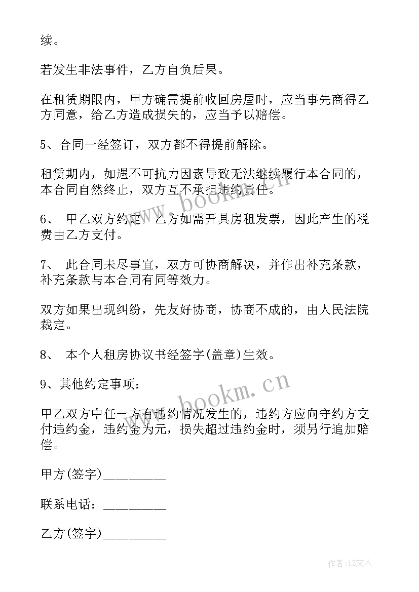 2023年出租工地用品合同(精选7篇)