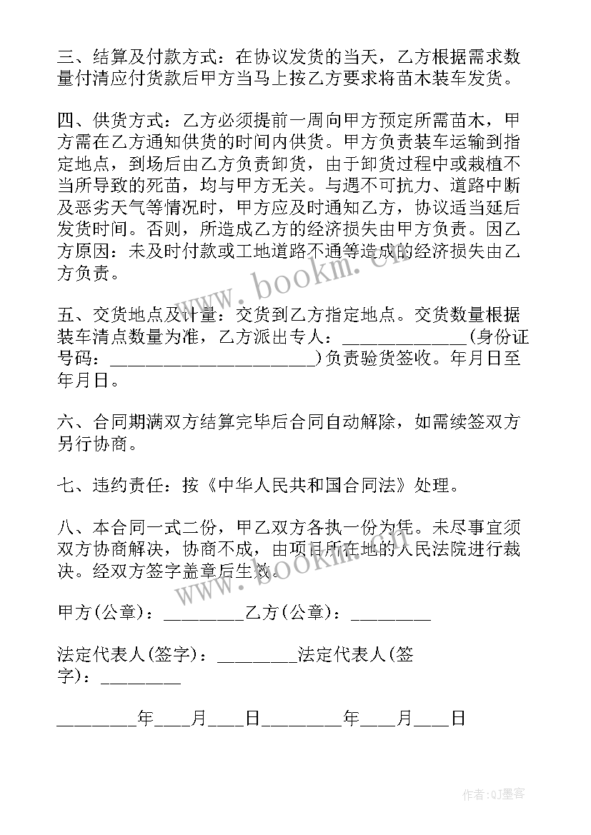 2023年墙纸购销合同(优质8篇)