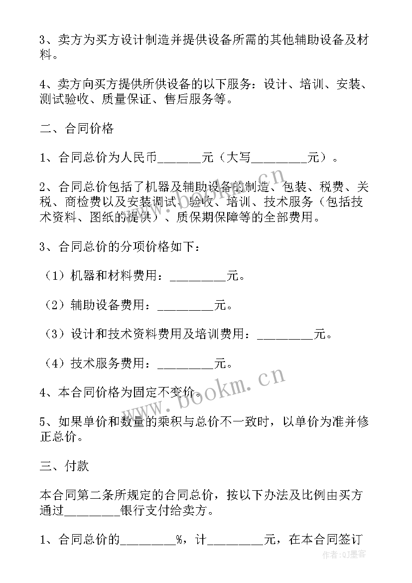 2023年墙纸购销合同(优质8篇)