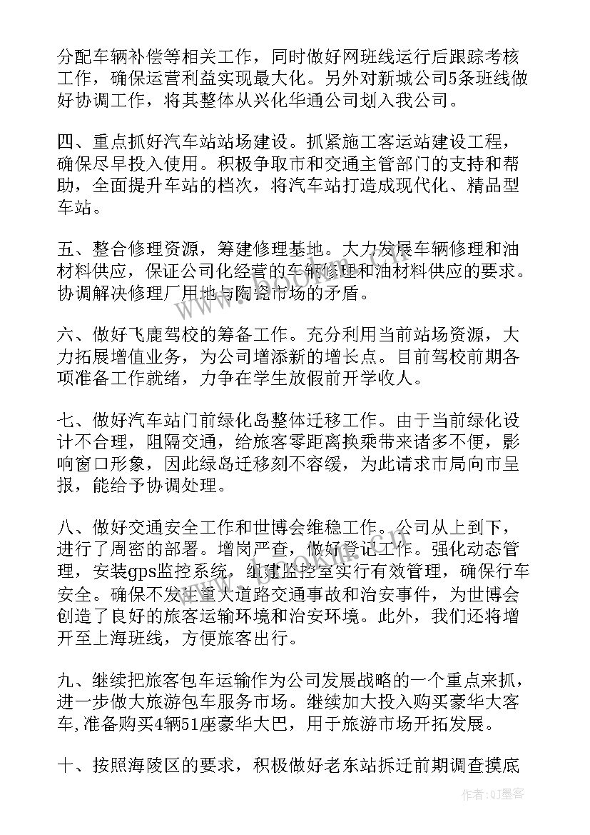 最新村委会季度工作总结(精选7篇)