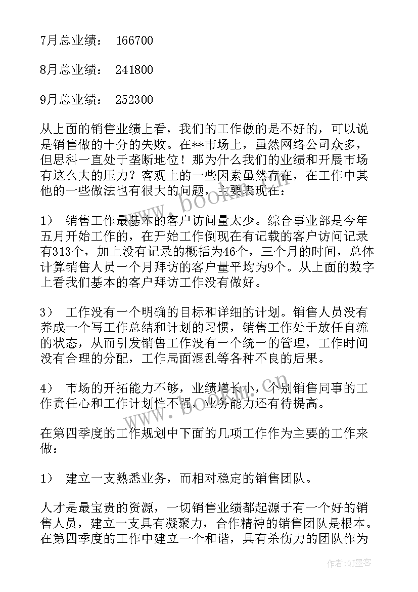 最新村委会季度工作总结(精选7篇)