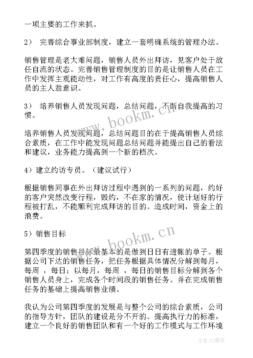 最新村委会季度工作总结(精选7篇)