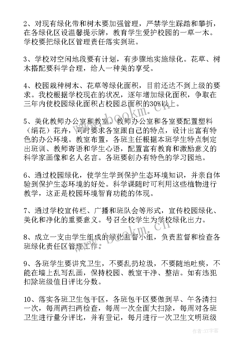 2023年绿化移植施工方案(大全10篇)